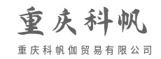 商务礼品定制专家,专属方案彰显品牌品味-重庆科帆伽贸易有限公司